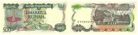 Emisi 1982 Pecahan 500 Rupiah